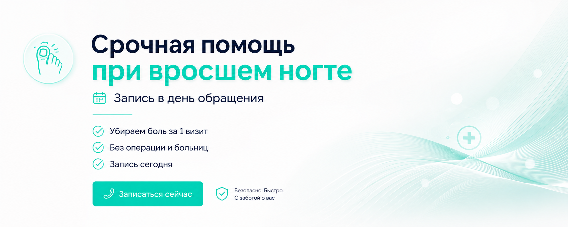 Акция 2