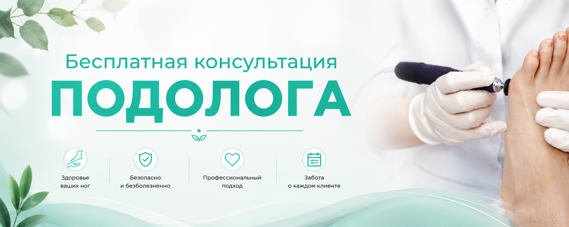 Акция 3